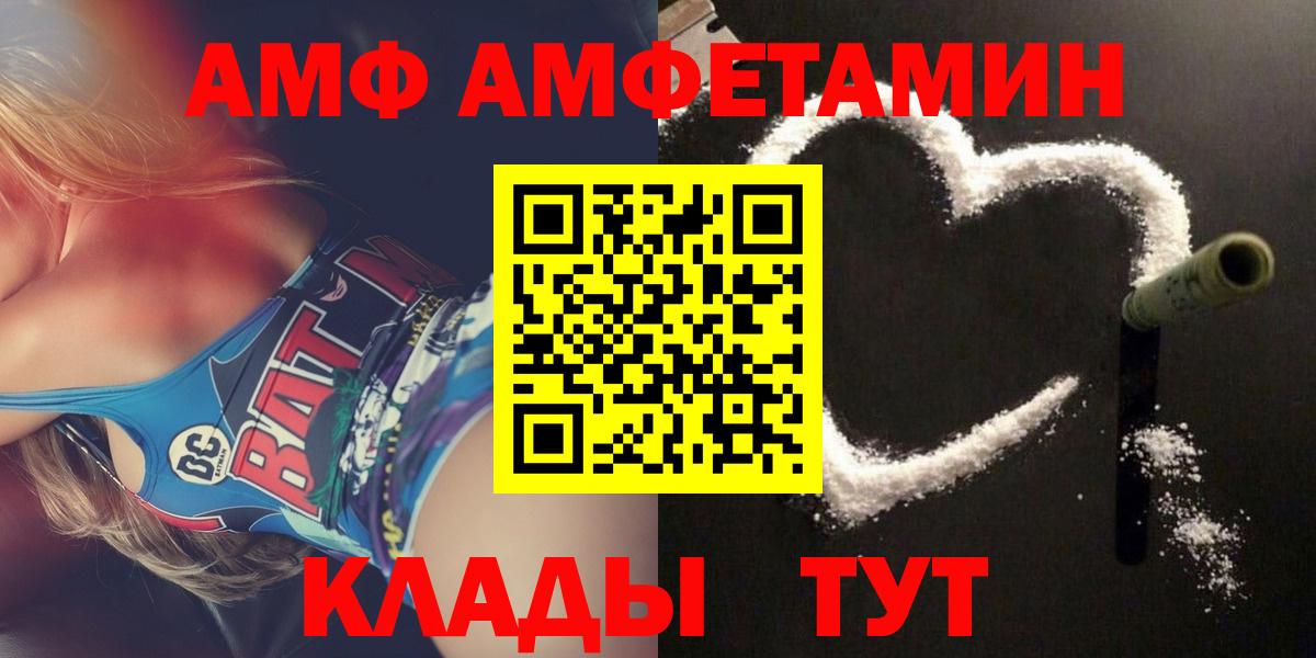 АМФ 98% Курск