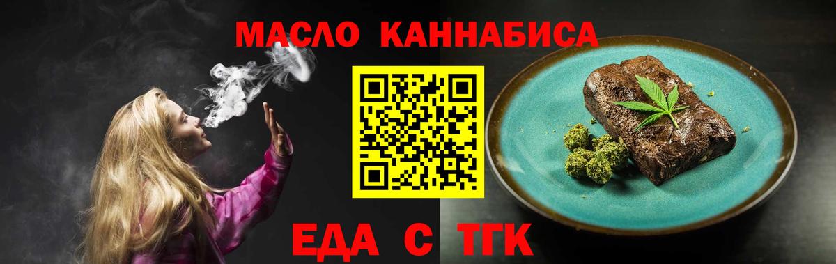Курск  Cannafood марихуана  Вход с VPN 