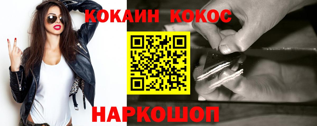 COCAIN 97% Курск