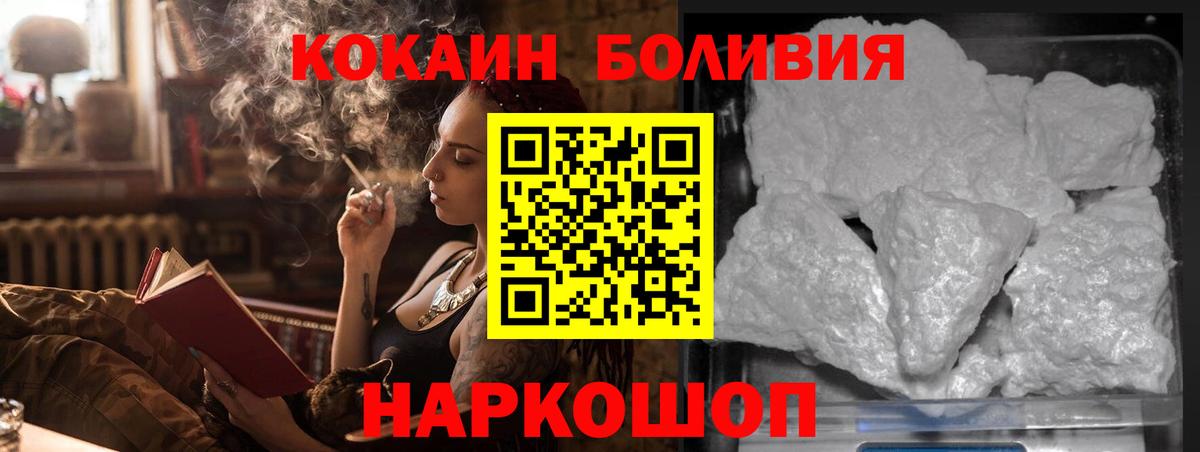 Cocaine  Вход с VPN  COCAIN Колумбийский  Курск  Кокаин Перу 