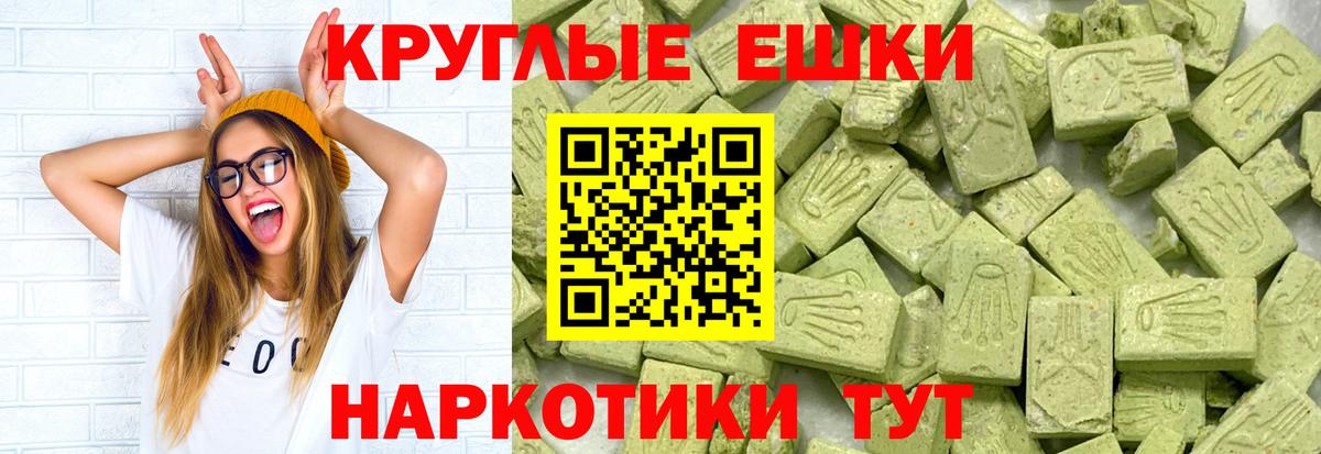 Курск  ЭКСТАЗИ 250 мг  Вход с VPN  Экстази  Ecstasy ешки 