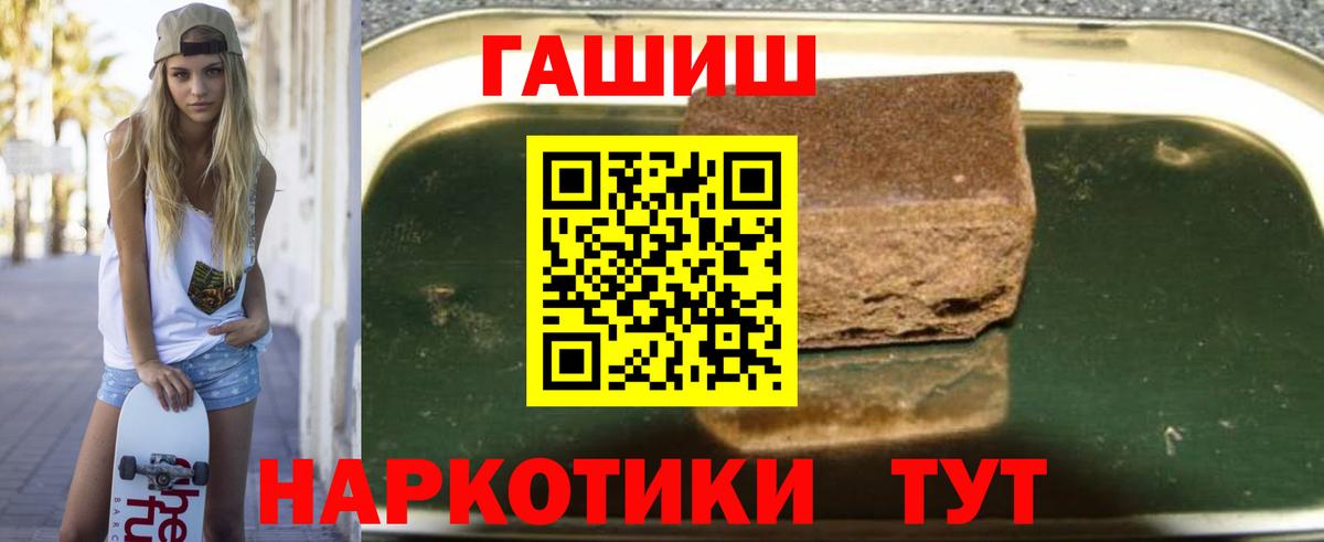 Гашиш убойный Курск
