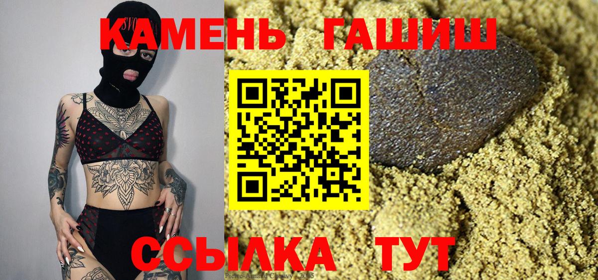ГАШ 40% ТГК  Гашиш гарик  Курск  ГАШИШ  Вход с VPN 