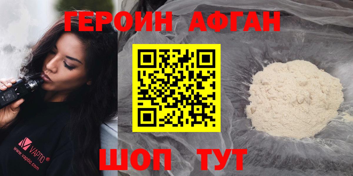 Курск  ГЕРОИН VHQ  Вход с VPN 