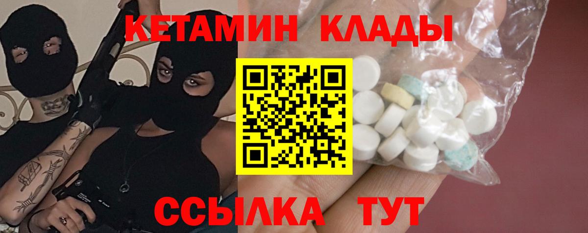 КЕТАМИН VHQ Курск