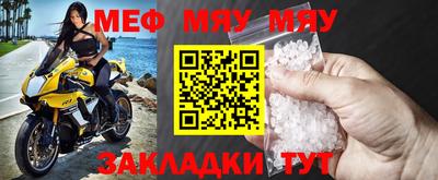 меф VHQ Бузулук