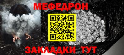 меф VHQ Будённовск
