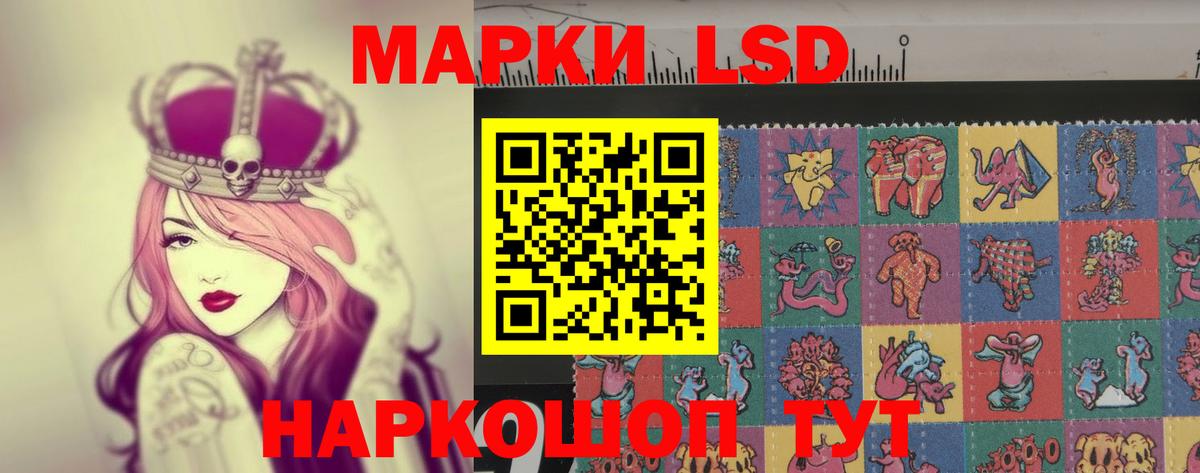 Курск  ЛСД экстази кислота  Лсд 25 экстази кислота  Вход с VPN 