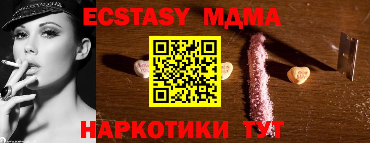МДМА crystal  MDMA кристаллы  Курск  Вход с VPN 