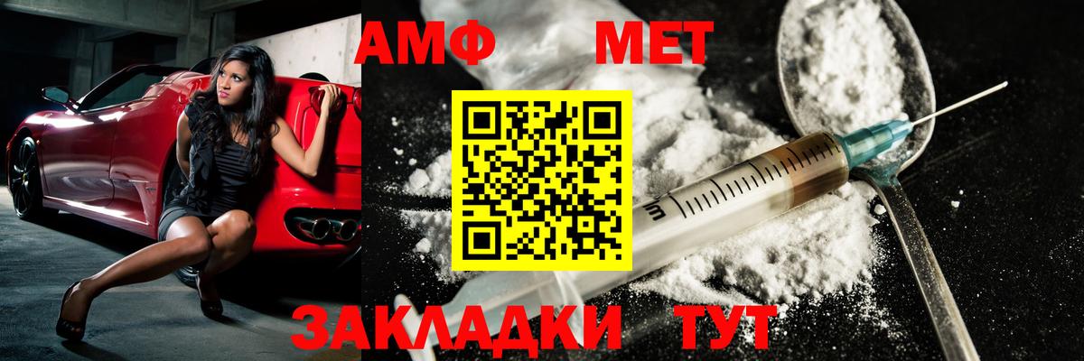 Метамфетамин  Метамфетамин мет  Вход с VPN  Курск 