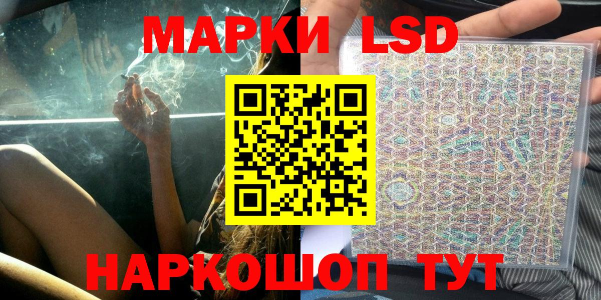 Курск  Марки N-bome  Вход с VPN  Наркотические марки 1,5мг 