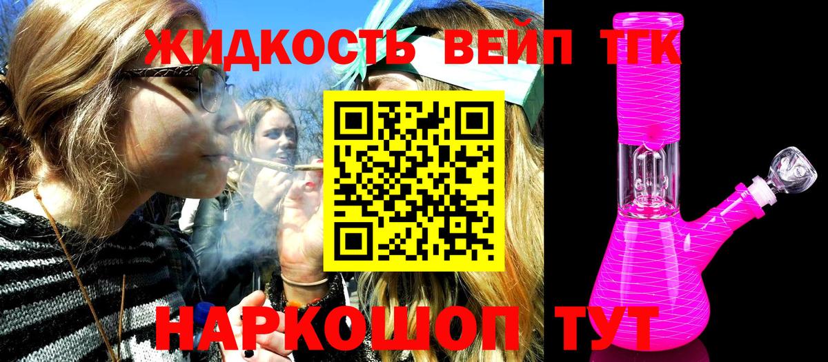 ТГК THC oil Курск