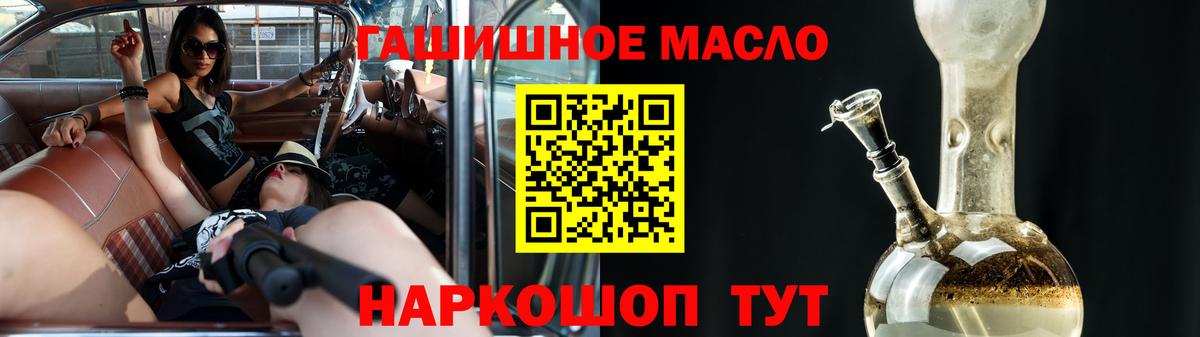 Дистиллят ТГК гашишное масло  ТГК гашишное масло  что такое наркотик  Вход с VPN  Курск 