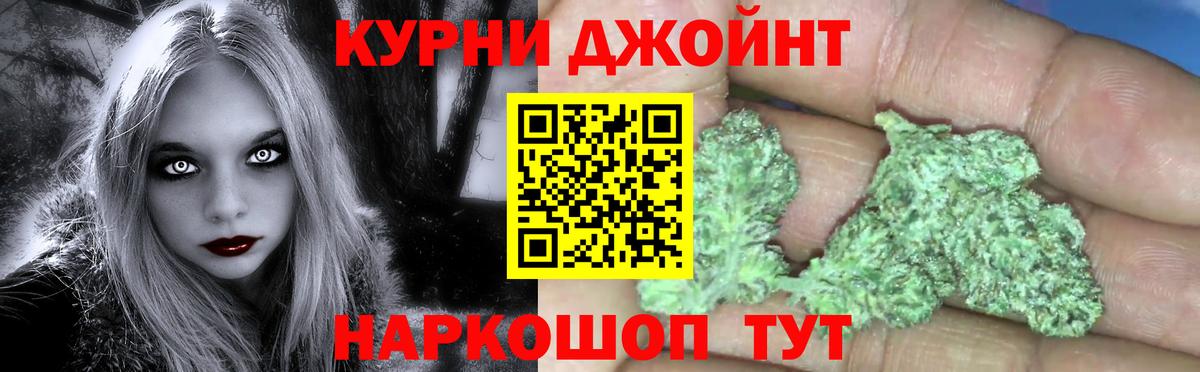 Бошки Шишки тримм Курск